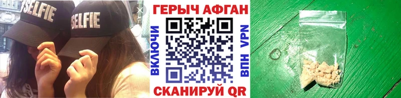 ГЕРОИН афганец  Переславль-Залесский 